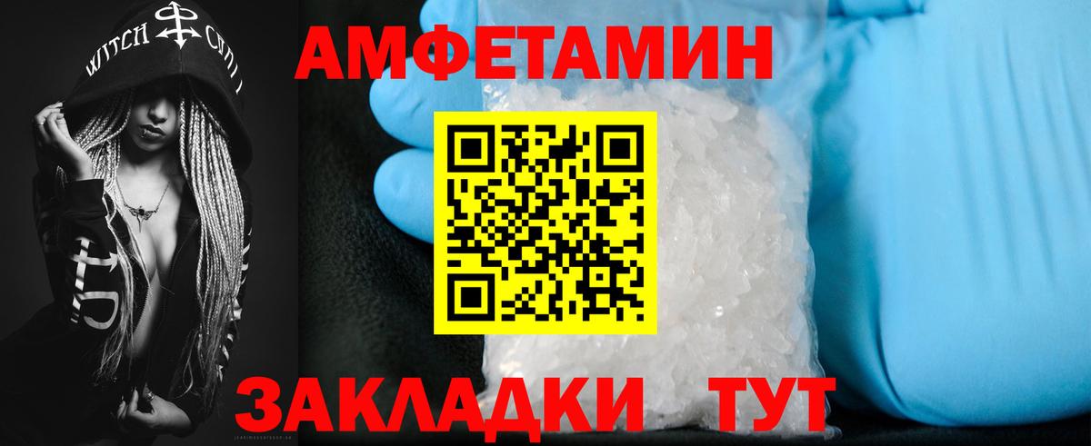 АМФЕТАМИН Premium  Вход с VPN  Amphetamine  Альметьевск 