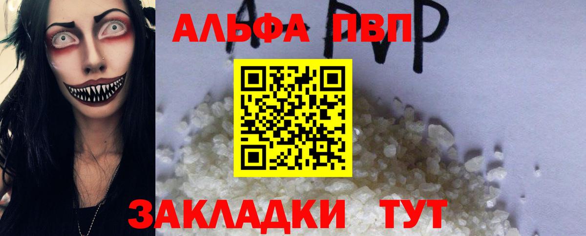 Альметьевск  Alfa_PVP СК КРИС  Вход с VPN  цена наркотик  A-PVP Crystall  APVP СК КРИС 