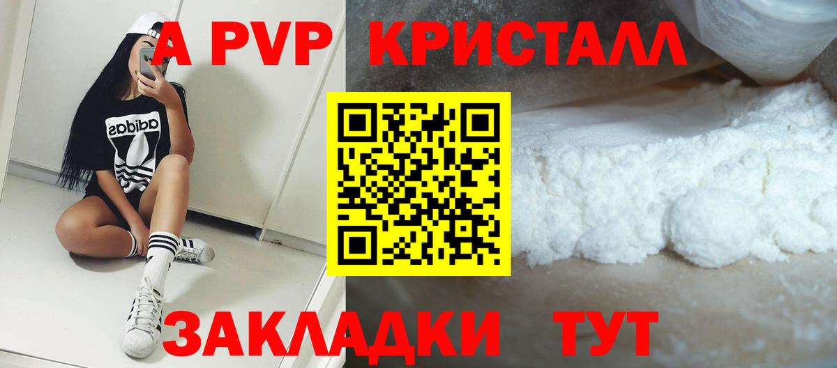 Alpha PVP СК КРИС Альметьевск