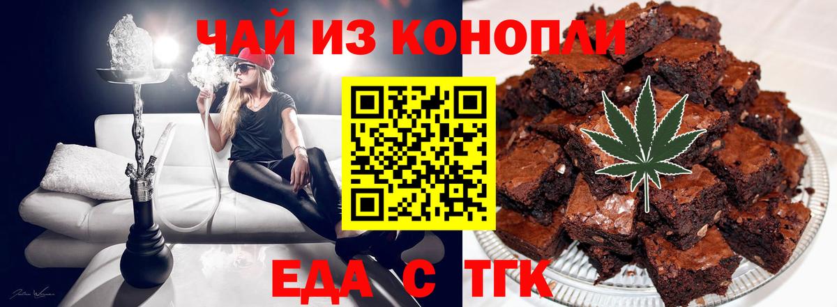 Canna-Cookies конопля Альметьевск
