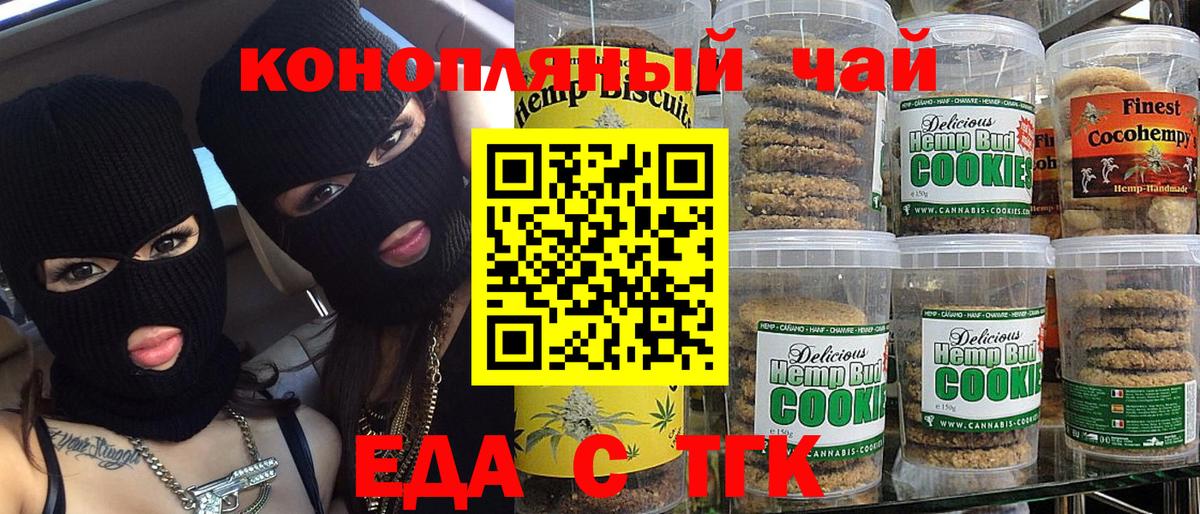 Альметьевск  Canna-Cookies конопля  Вход с VPN 