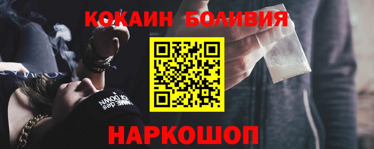 КОКАИН Эквадор  Вход с VPN  Альметьевск 