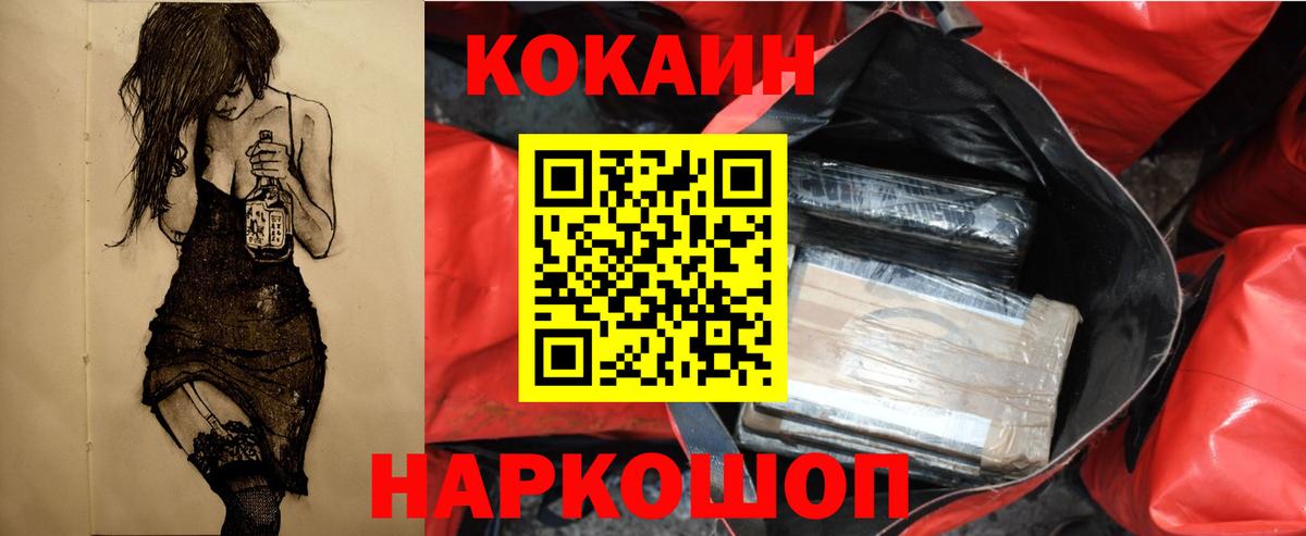 COCAIN Перу Альметьевск