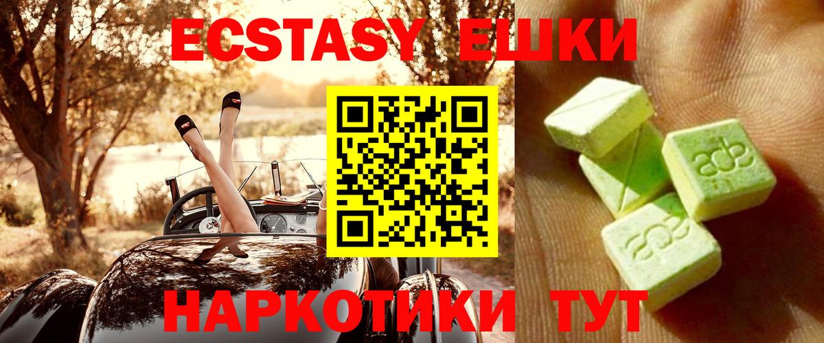 Альметьевск  ЭКСТАЗИ 280 MDMA  ЭКСТАЗИ  купить закладку  ЭКСТАЗИ диски  Вход с VPN 