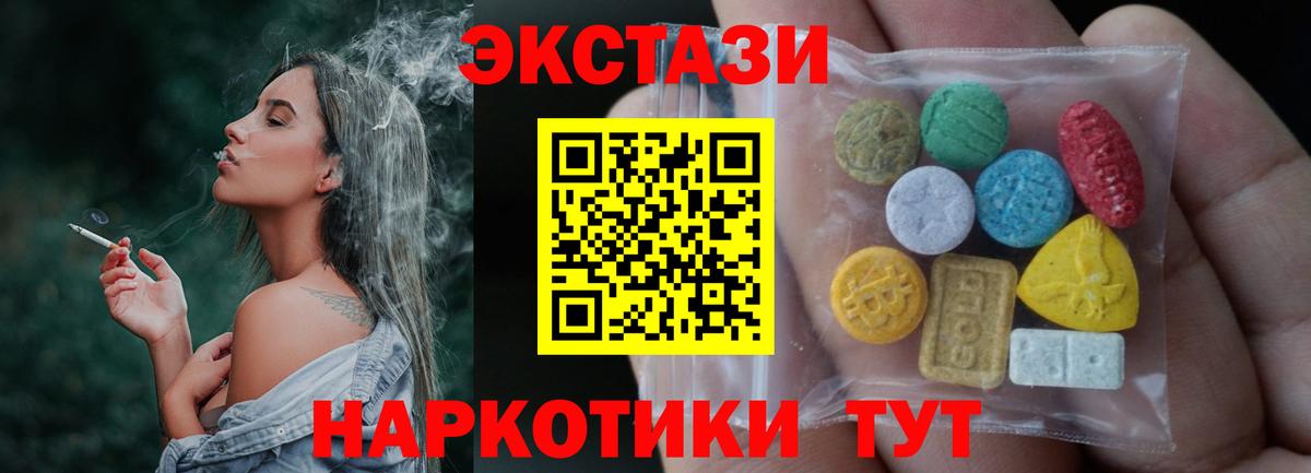 Экстази таблы Альметьевск