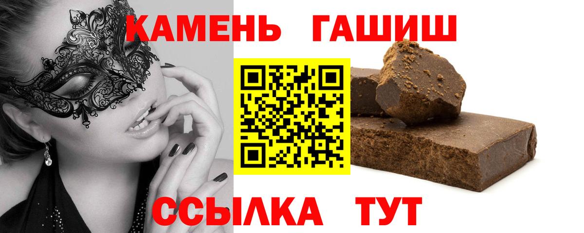 Гашиш Ice-O-Lator  ГАШ  Гашиш гарик  Альметьевск  купить наркотики сайты  Вход с VPN 