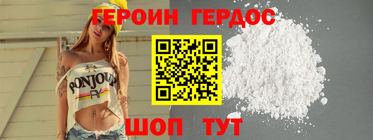Альметьевск  Героин Heroin  Вход с VPN 