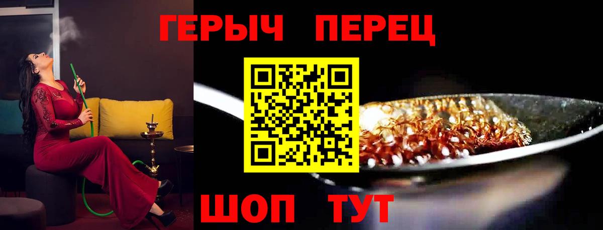 Героин гречка Альметьевск