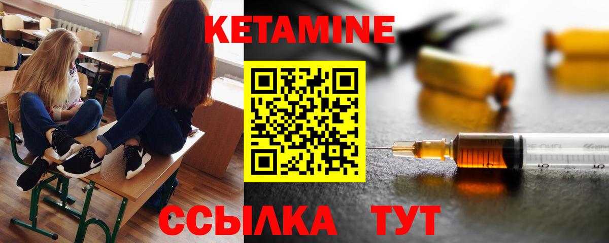 КЕТАМИН ketamine Альметьевск