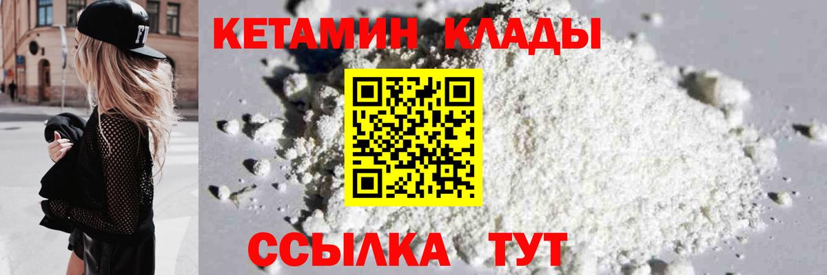 КЕТАМИН ketamine  Вход с VPN  КЕТАМИН VHQ  Альметьевск 