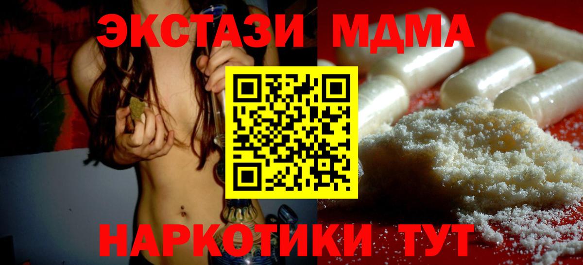 MDMA crystal  MDMA Molly  Вход с VPN  МДМА  Альметьевск 