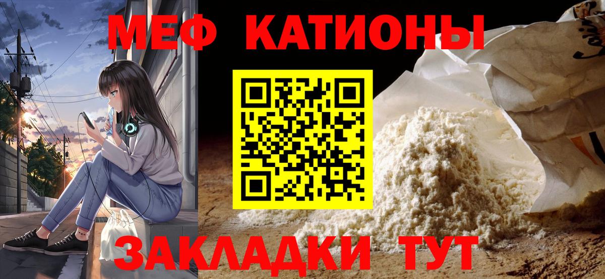 Мефедрон mephedrone  Вход с VPN  МЕФ мяу мяу  Альметьевск 