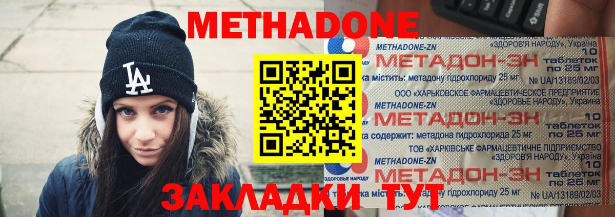 мега сайт  Вход с VPN  Альметьевск  Метадон мёд 