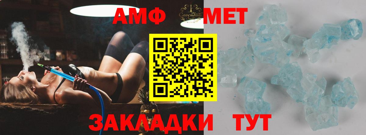 Метамфетамин  Первитин пудра  Вход с VPN  Альметьевск 