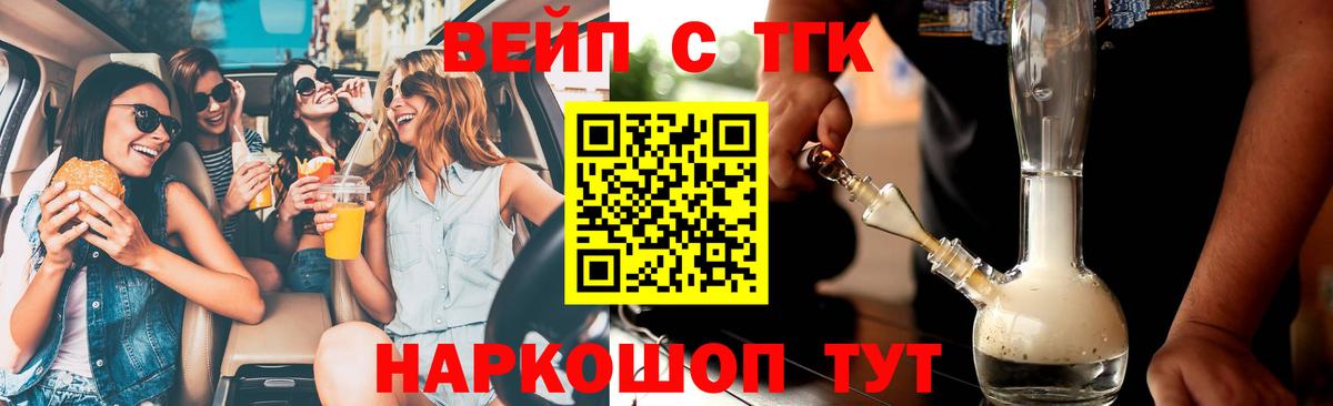 Дистиллят ТГК жижа Альметьевск